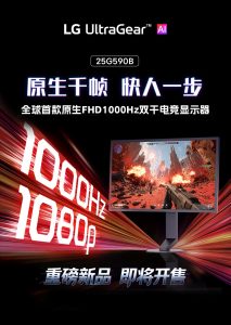 笔记本连接电竞显示器如何开启高刷