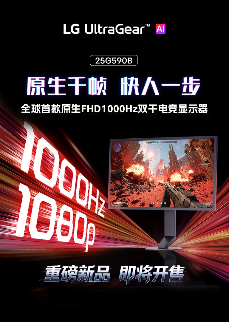 电竞显示器预算如何分配